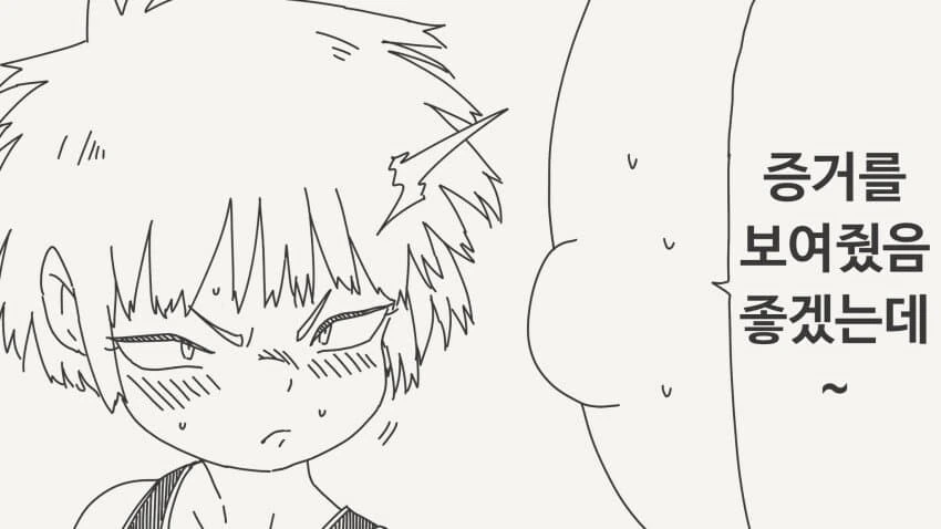 너 여자애였어? 증거는.manga - 이미지 2