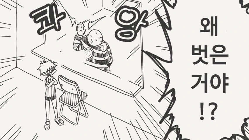 너 여자애였어? 증거는.manga - 이미지 4