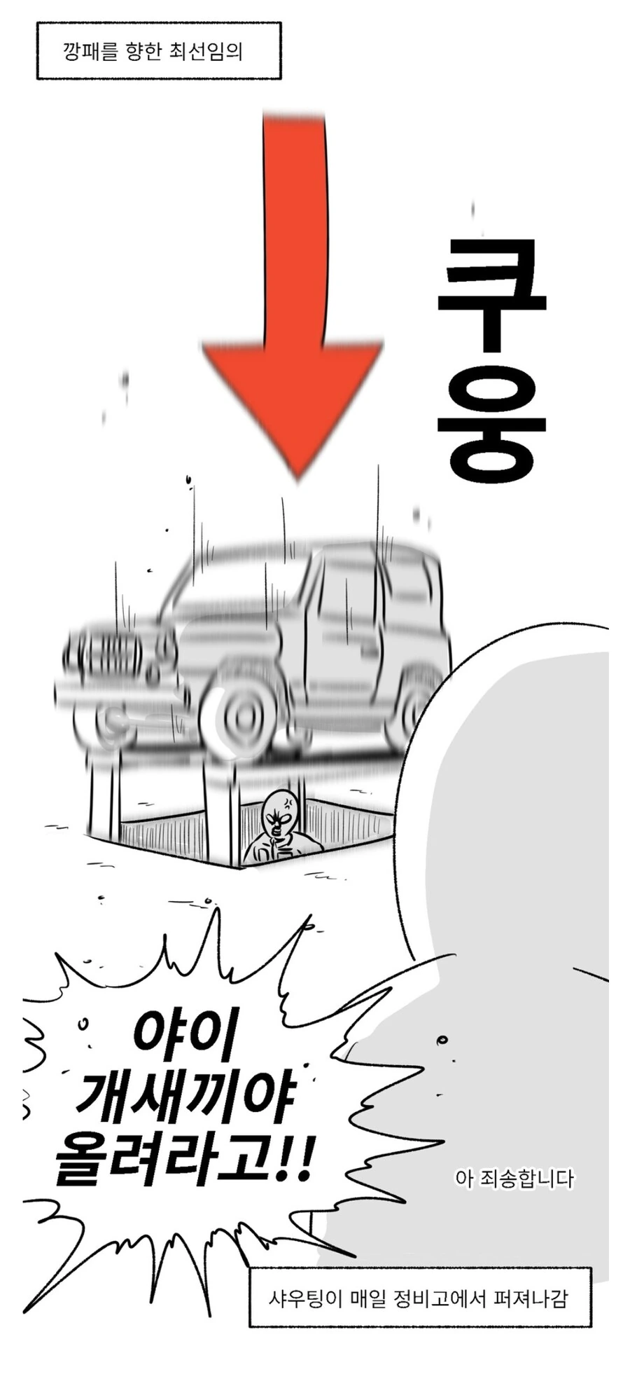 최면 능력의 올바른 사용법.manhwa 이미지 6