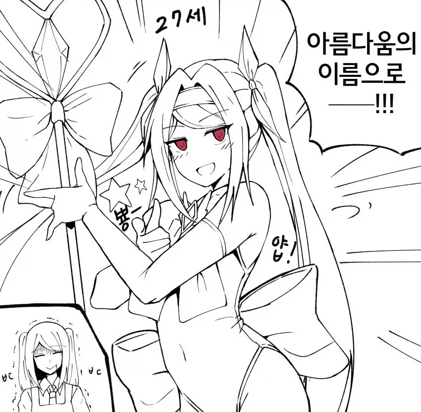 ㅇㅎ)ㅈㄹㅅ 마사지 후기.manhwa 대표 이미지
