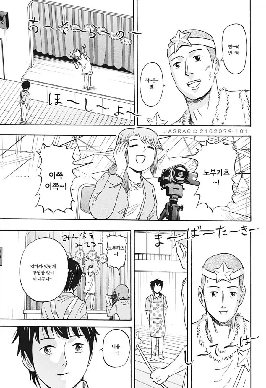 빡빡이 동급생이 대놓고 엄마를 NTR하는 manhwa - 이미지 13