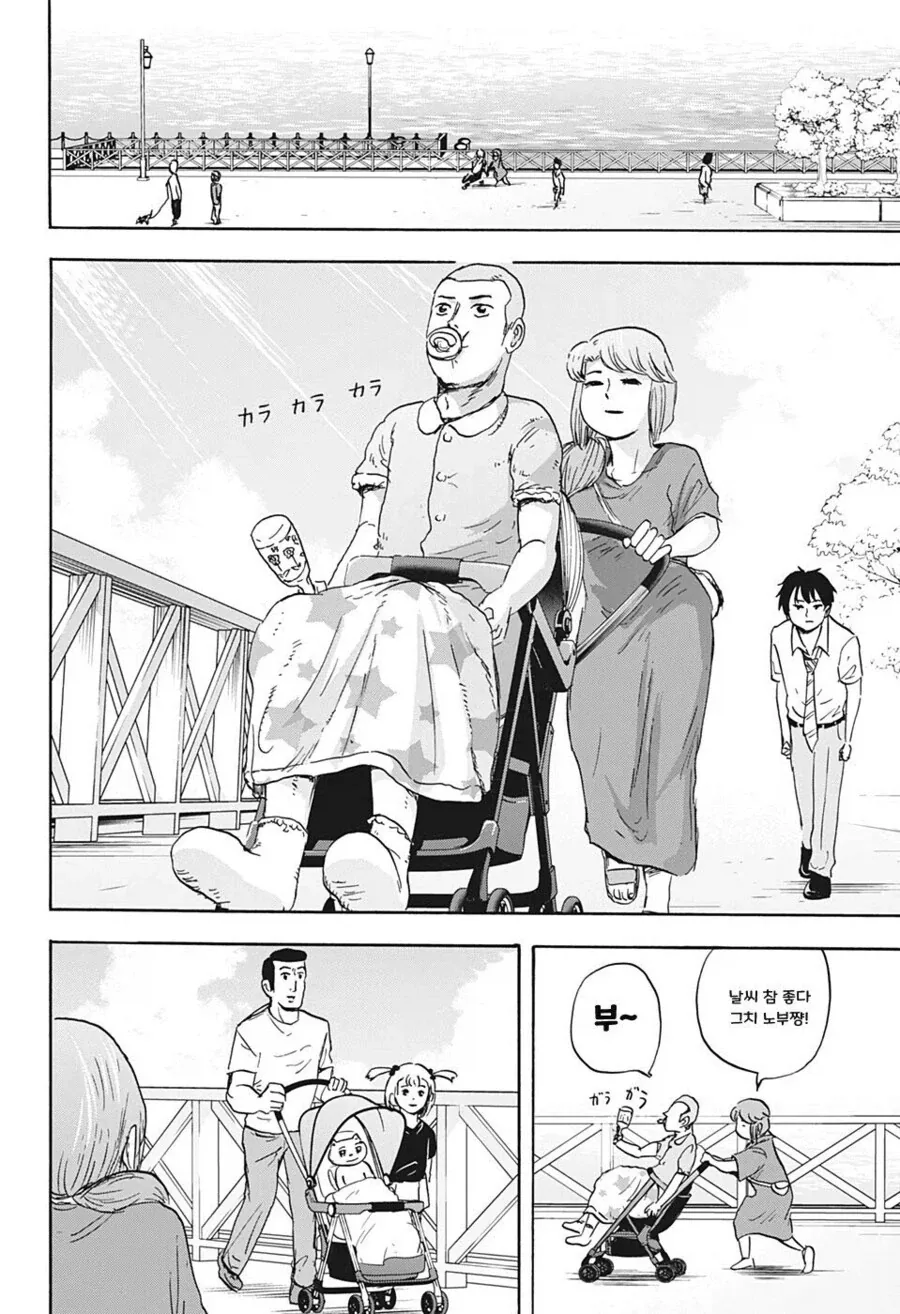 빡빡이 동급생이 대놓고 엄마를 NTR하는 manhwa - 이미지 14