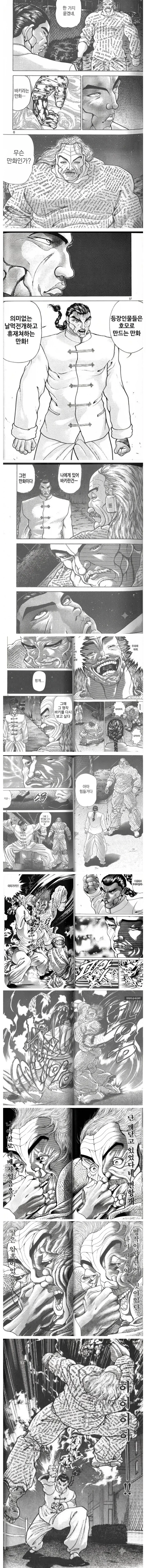 호빵맨 Manhwa 16편 이미지 3