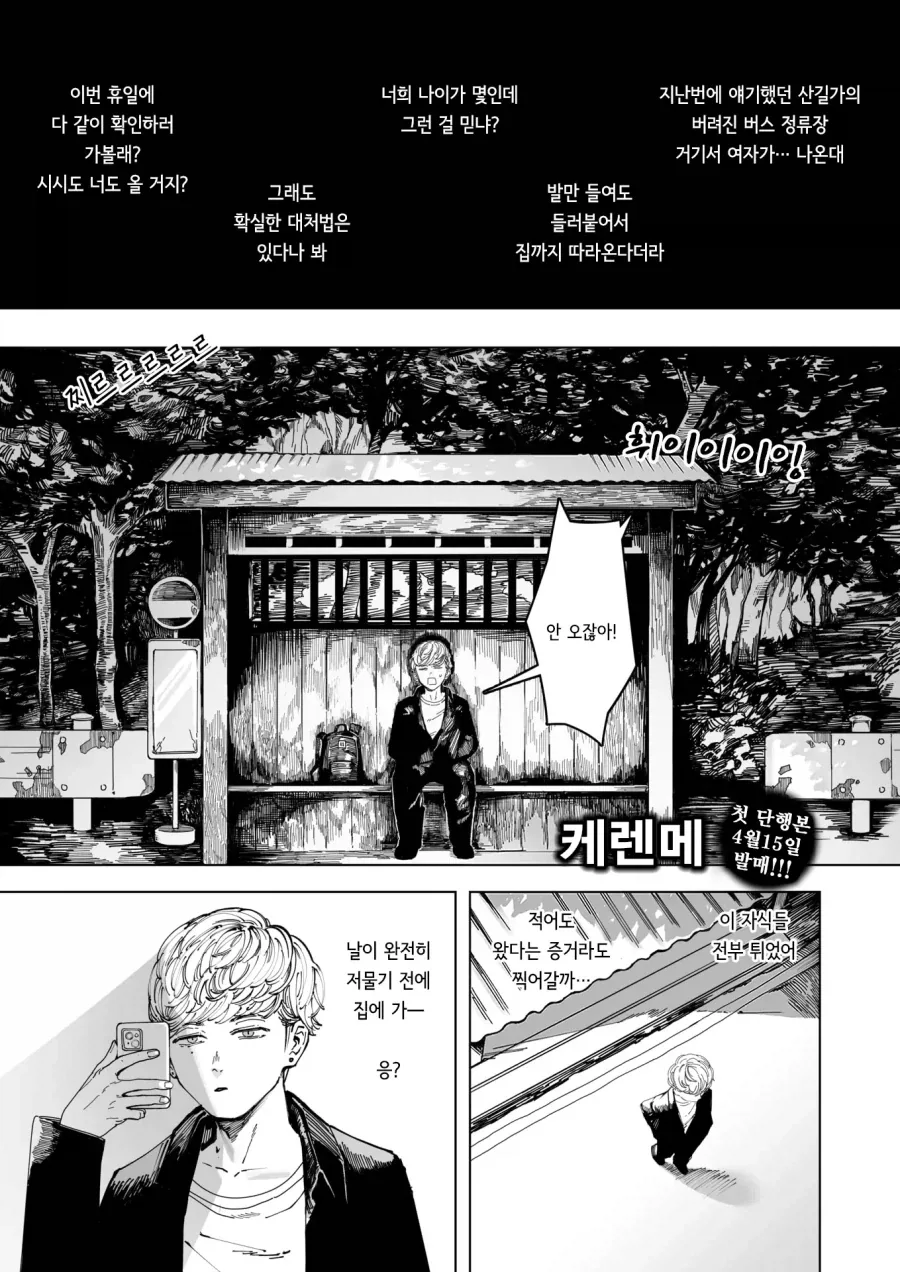 (원신,ㅎㅂ)풀의 신 500살이니까 합법맞지? 이미지 4