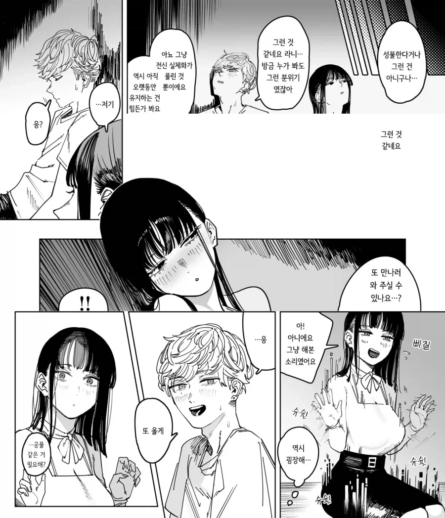 manga_76506409_1a65_012.webp