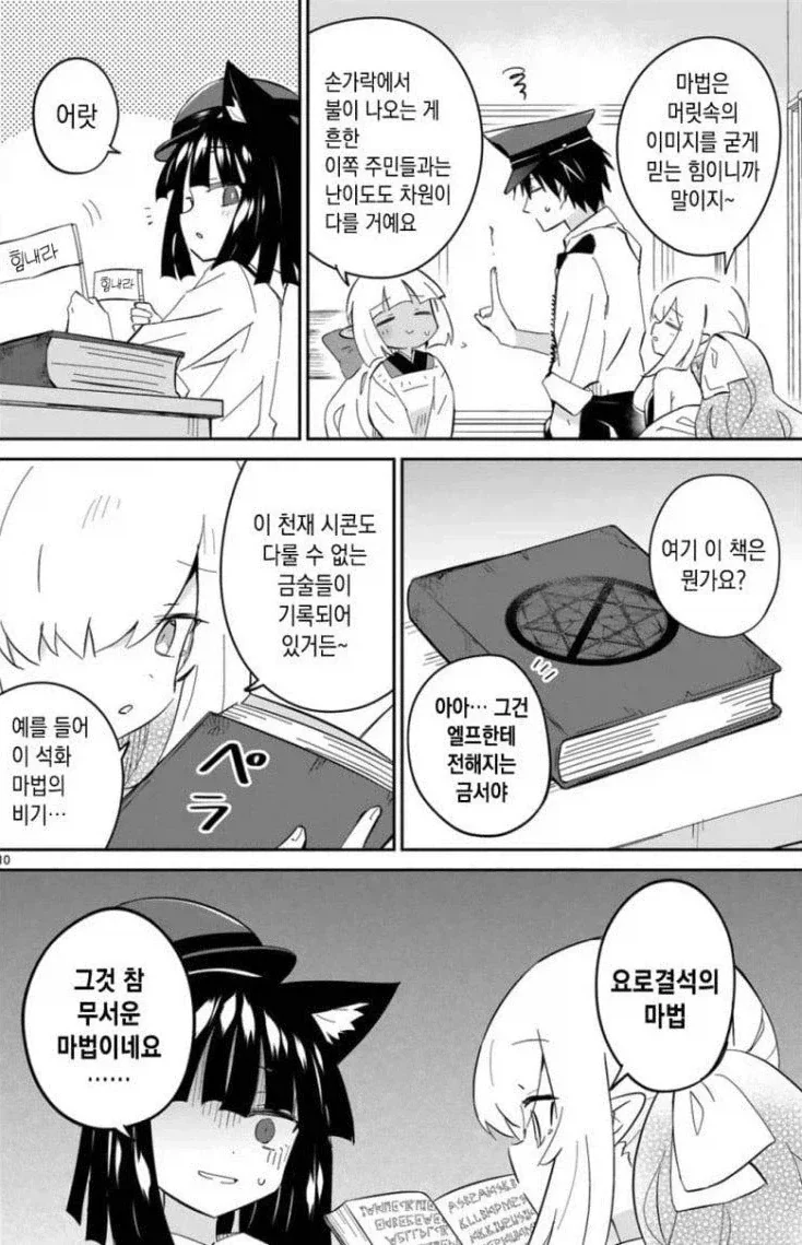 (원신,ㅎㅂ)풀의 신 500살이니까 합법맞지? 대표 이미지