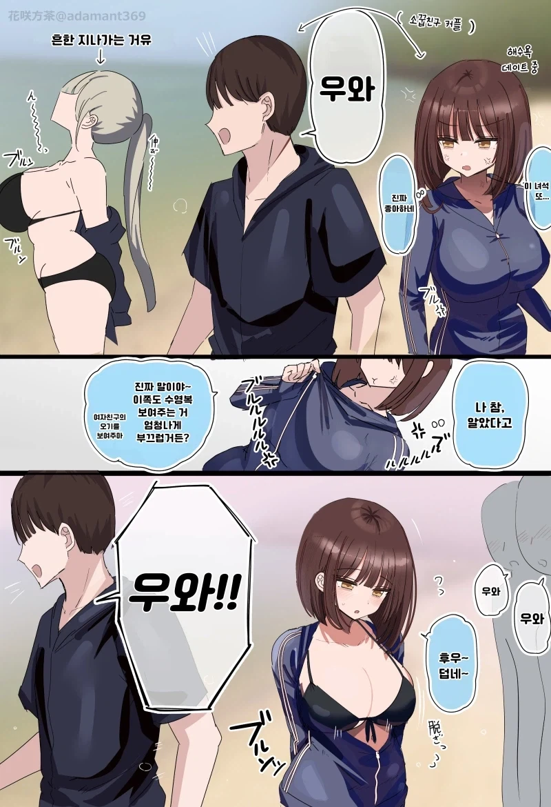 꼬리 세개달린 여우가 꼬시는 만화.manhwa 대표 이미지