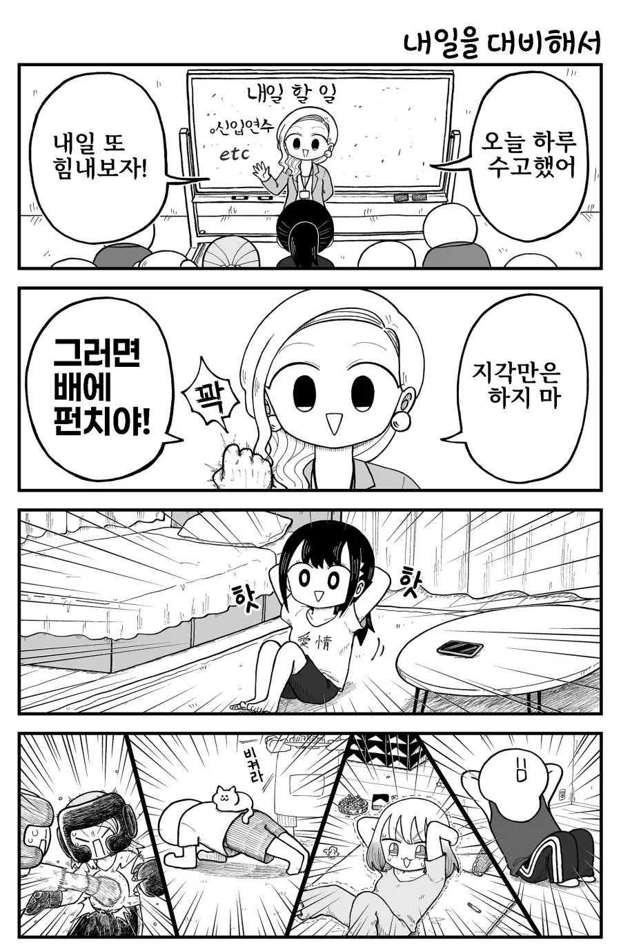 북극곰)조금 커진 아우라와 프리렌 만화.manga 이미지 3