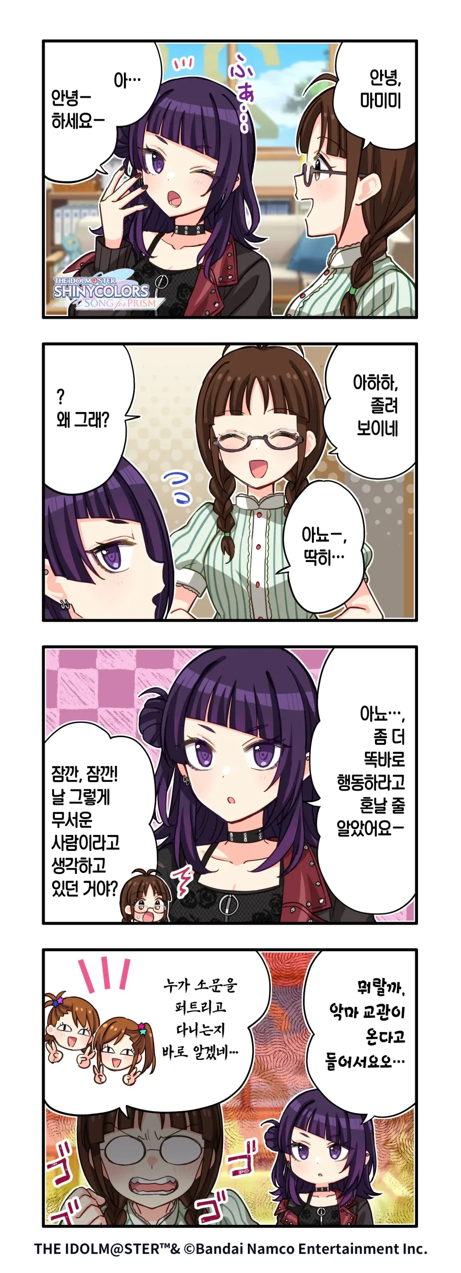 북극곰)조금 커진 아우라와 프리렌 만화.manga 이미지 2