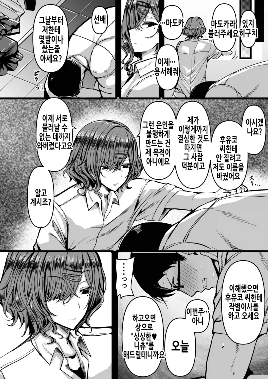 고질라 만화】 할배 무시하는 괴수들 대표 이미지