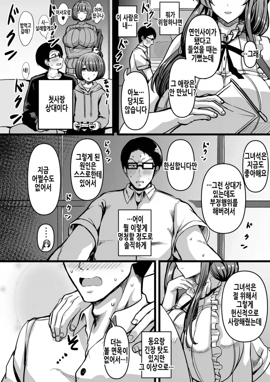 manga_76508558_8df7_003.webp