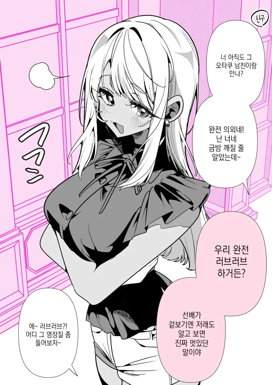 위로휴가나온 만화.manhwa 대표 이미지