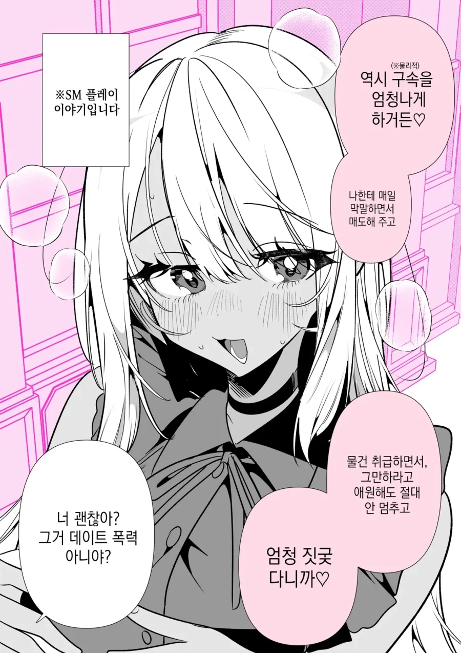 manga_76508697_9fb8_002.webp
