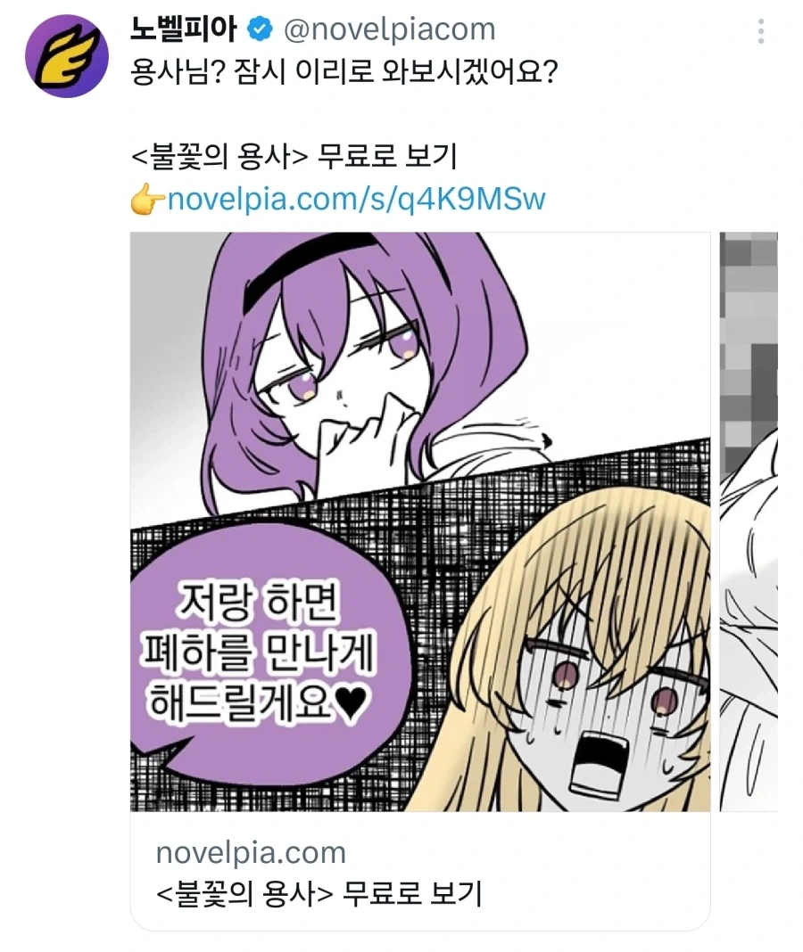 오타쿠 남친의 특기를 설명하는 갸루.manhwa 이미지 3