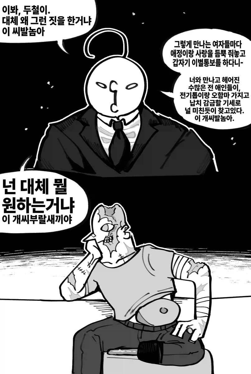 manga_76509133_69bb_006.webp