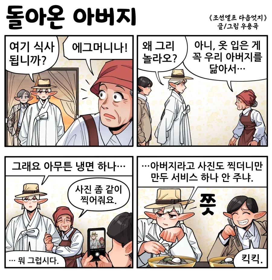 리제로]에밀리아 ㄱㅅ 터치 대표 이미지