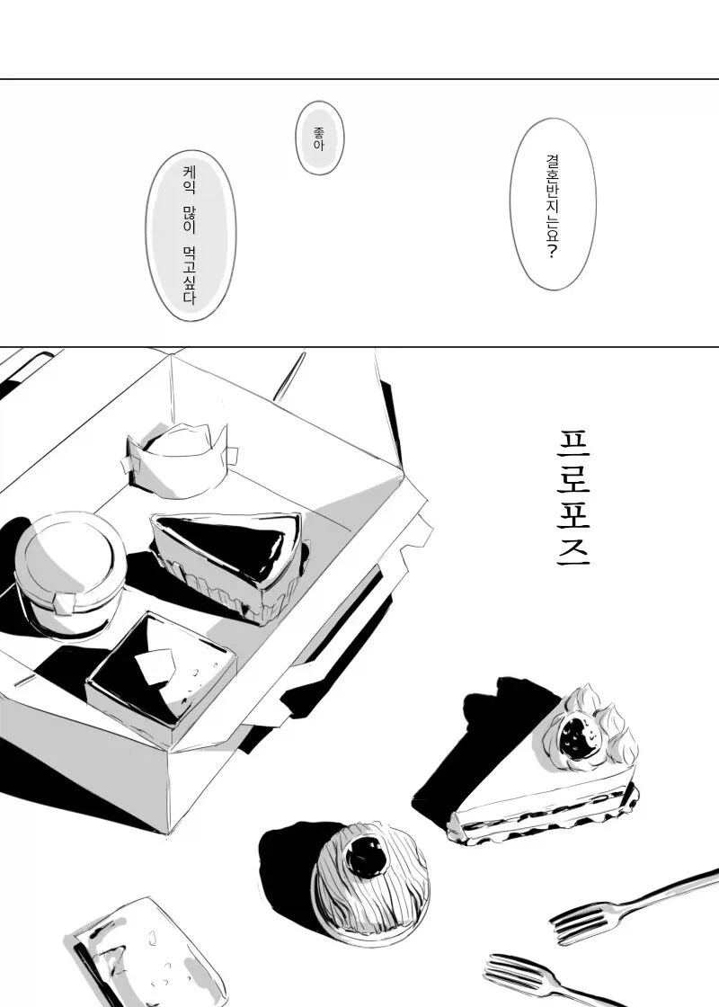 지하철 No약자석 레전드.manga 대표 이미지