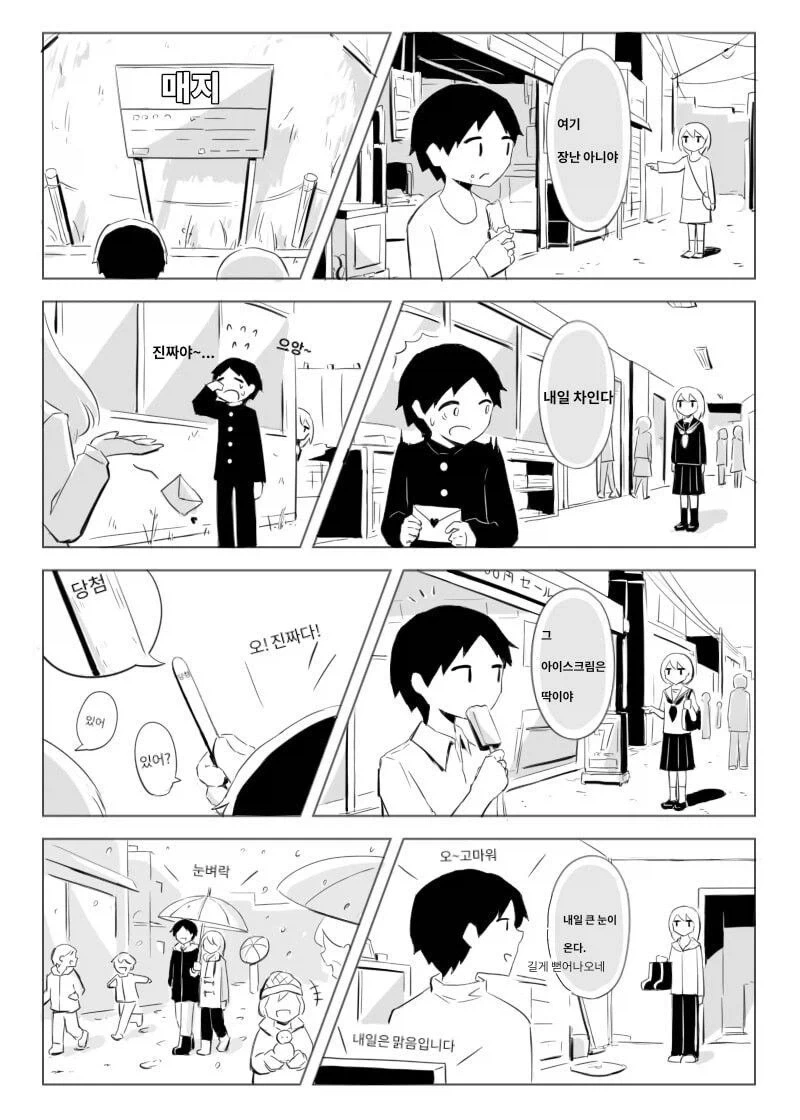 manga_76510142_861b_004.webp