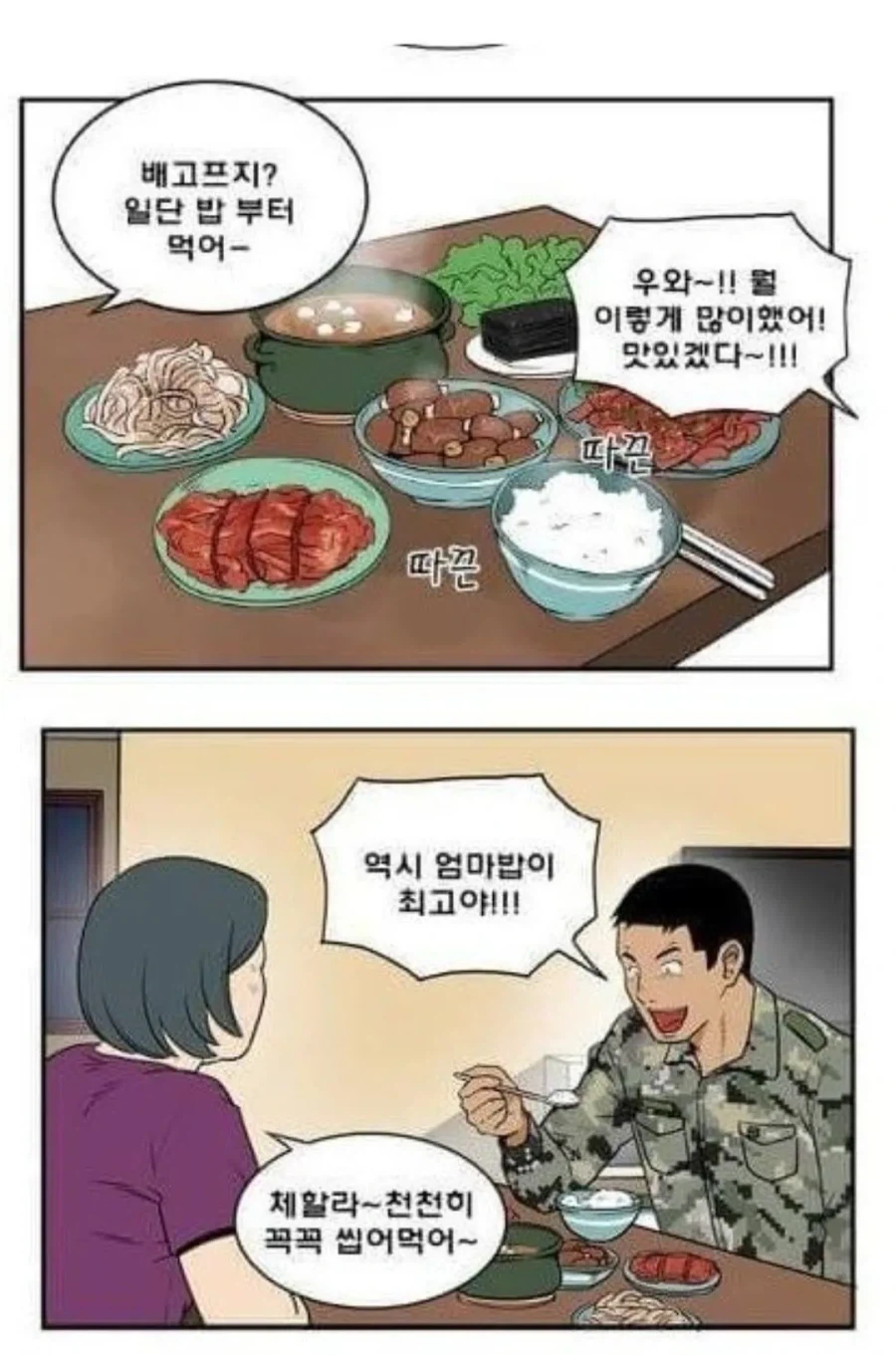 의문의 화이트데이 선물.Manga 대표 이미지