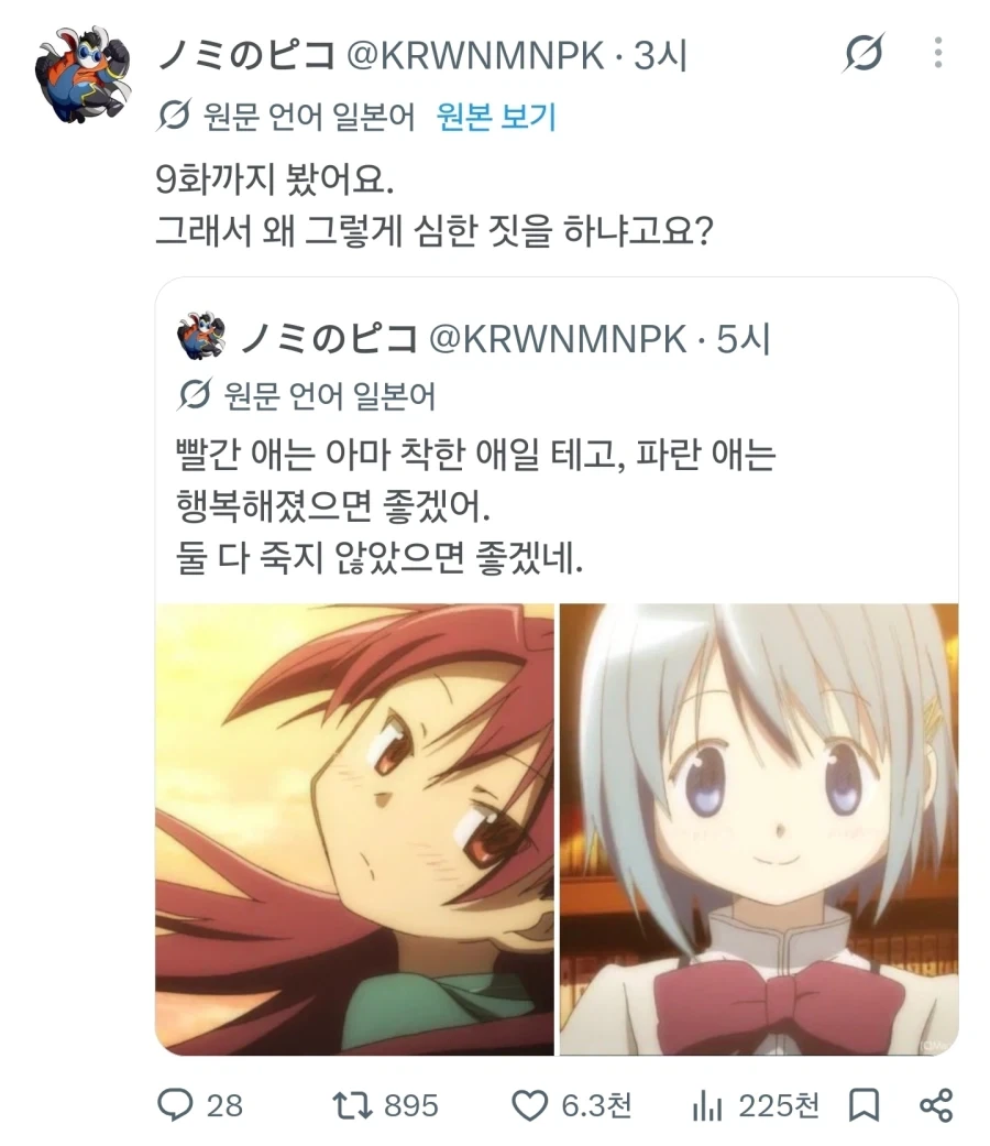 악마와 X스로 강해지는.manwha 이미지 3