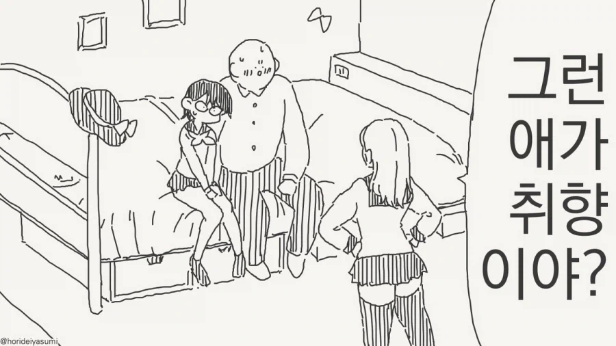 악마와 X스로 강해지는.manwha 이미지 4