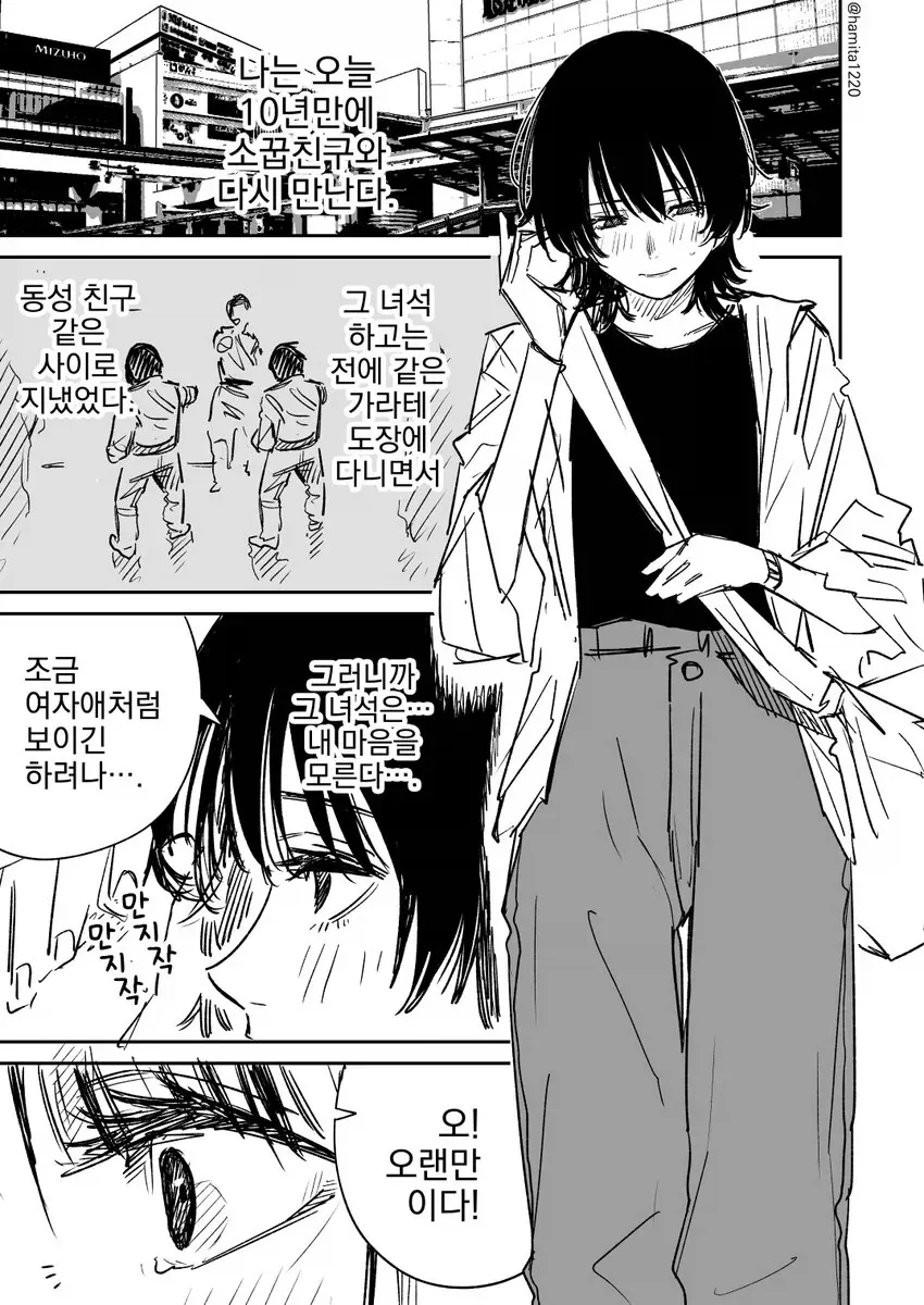 눈 앞에서 딸의 죽음을 지켜보는 아버지의 표정 manga 대표 이미지