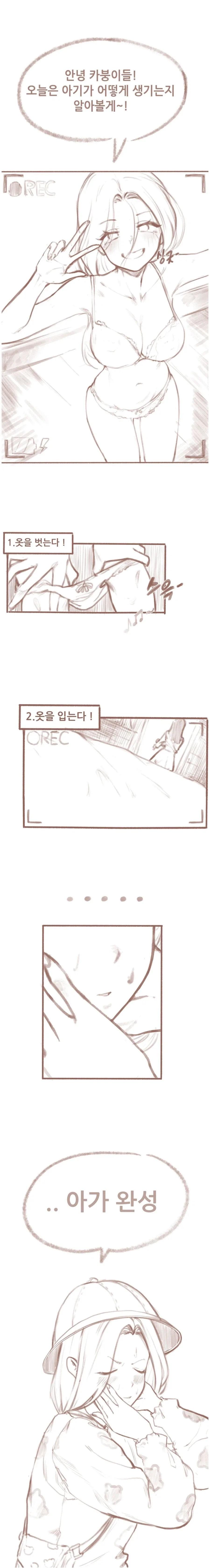 눈 앞에서 딸의 죽음을 지켜보는 아버지의 표정 manga 이미지 2