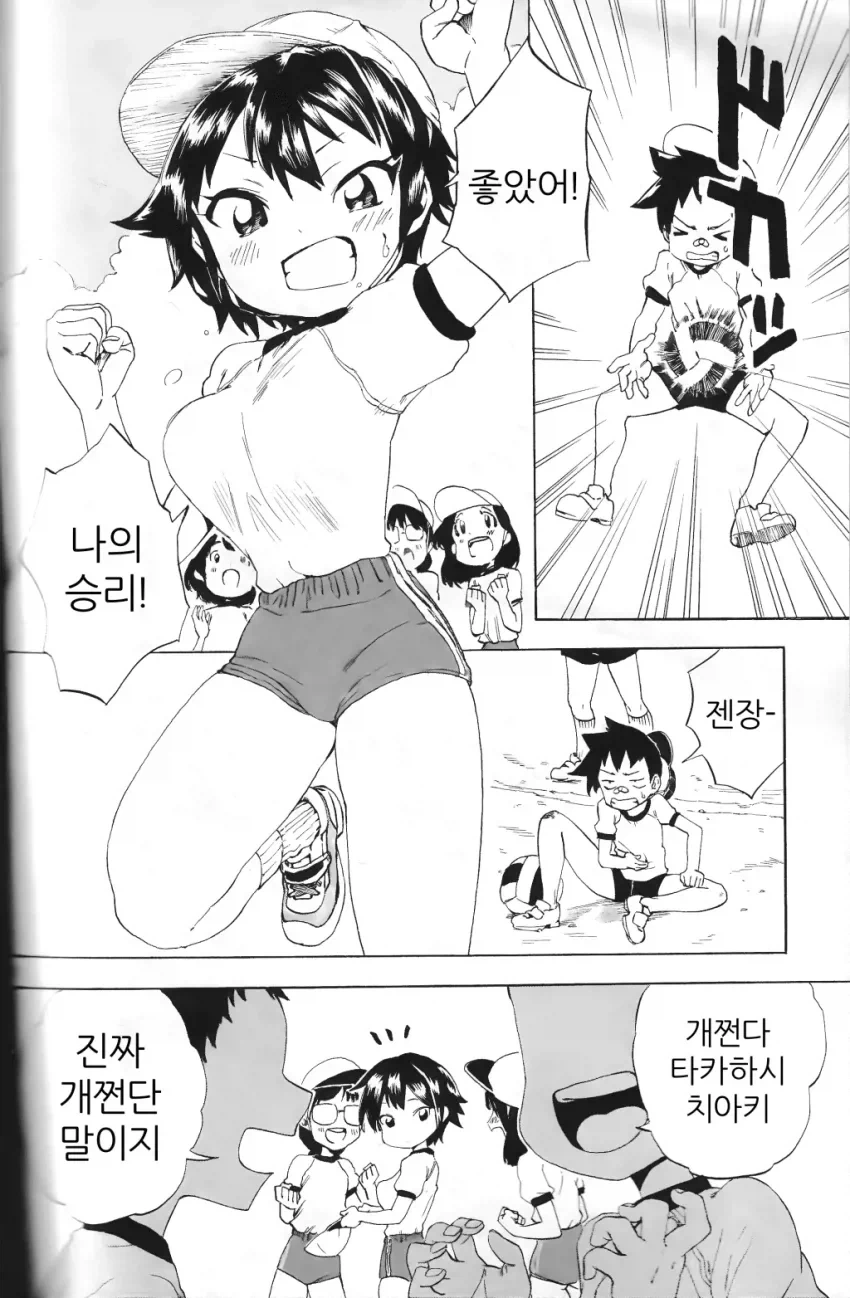 재회한 소꿉친구가 알고보니 여자였던 만화 이미지 2