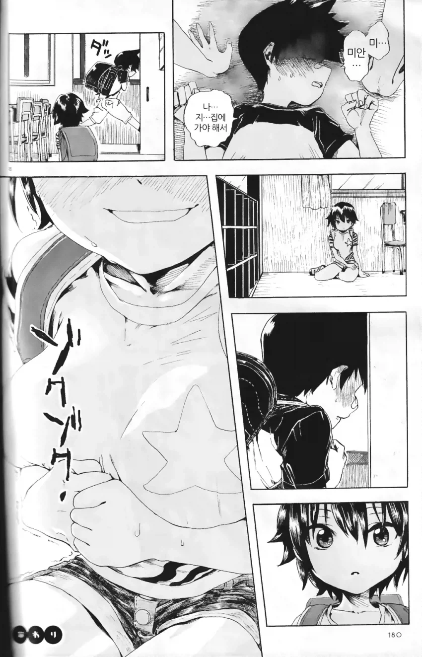 manga_76511012_1c26_007.webp