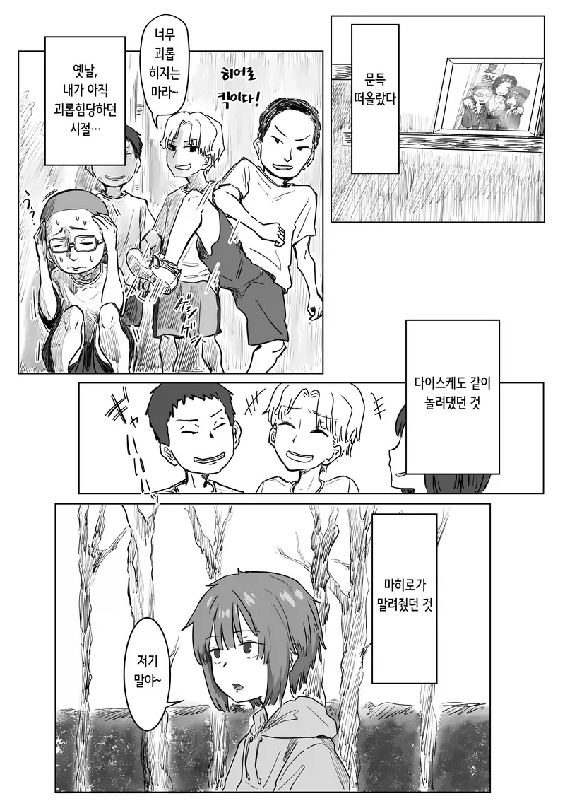 업소녀가 신분 세탁하는 방법.manhwa 대표 이미지