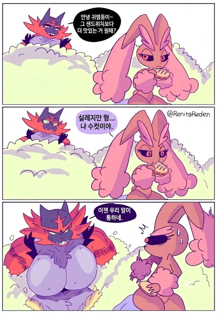 재회한 소꿉친구가 알고보니 여자였던 만화 이미지 3