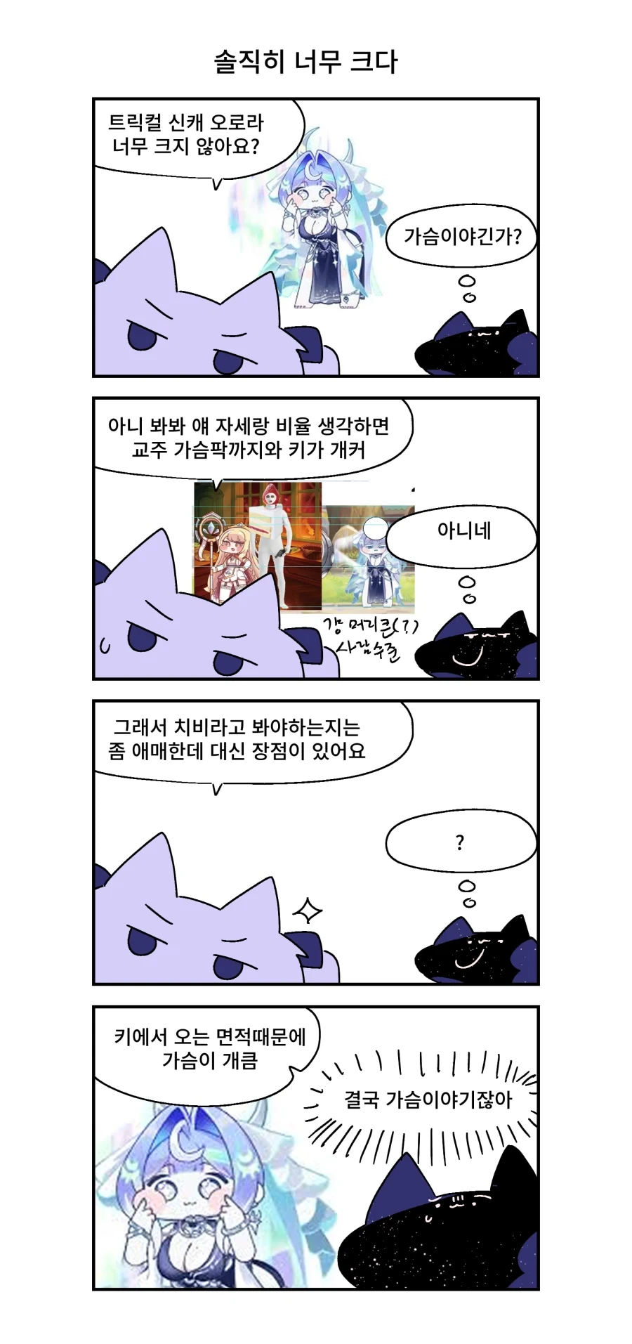 여자들은 이해 못 하는 만화 대표 이미지