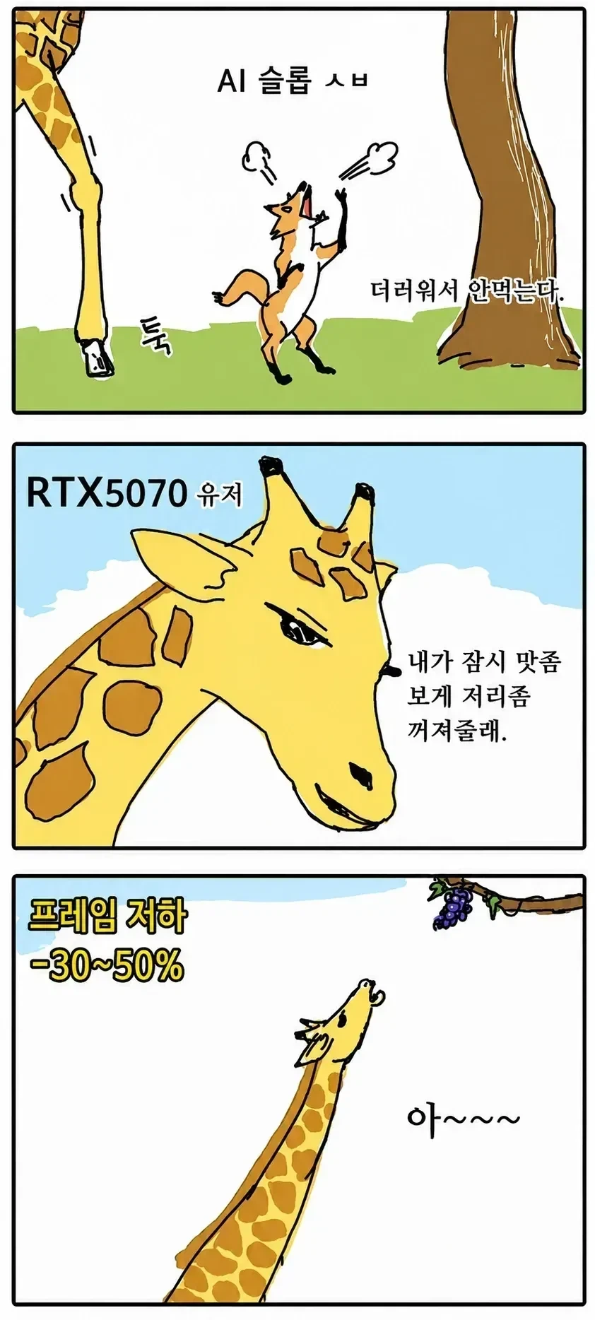 Dlss)라데온과 Dlss5.manhwa - 이미지 2