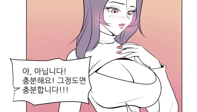 ㄱㅅ 큰 과장님과 온라인 게임 하는 만화.manhwa - 이미지 2