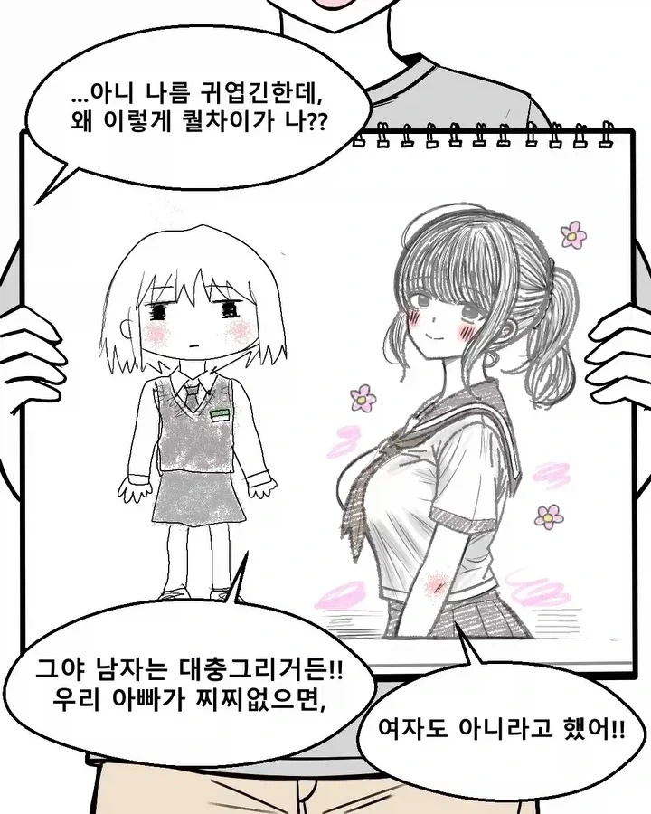 형아누나들 그림 그려주는 만화.manhwa - 이미지 4