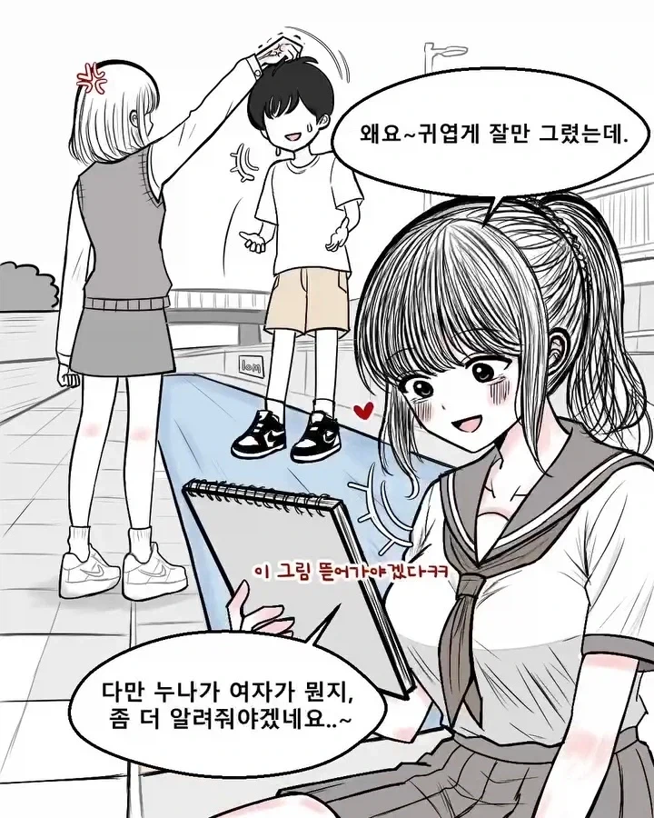 형아누나들 그림 그려주는 만화.manhwa - 이미지 5