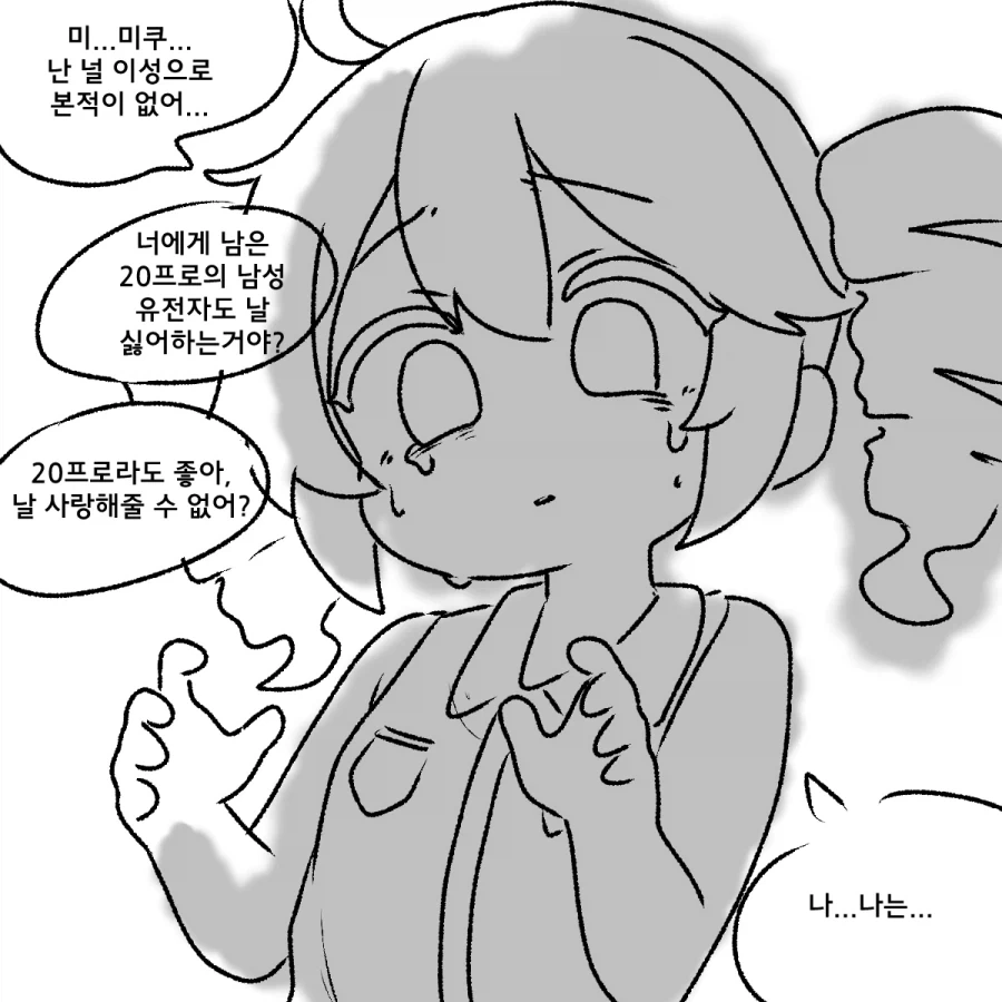 족토)보컬로이드)따끈따끈한 미쿠테토 백합 만화 - 이미지 2