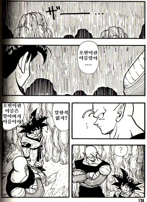 비가 올때 생각나는 만화 - 이미지 6