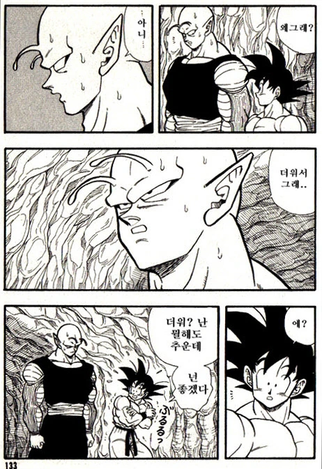 비가 올때 생각나는 만화 - 이미지 15