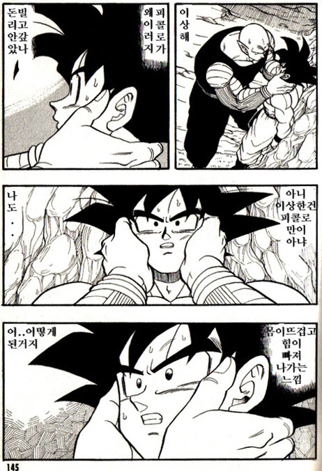 비가 올때 생각나는 만화 - 이미지 27