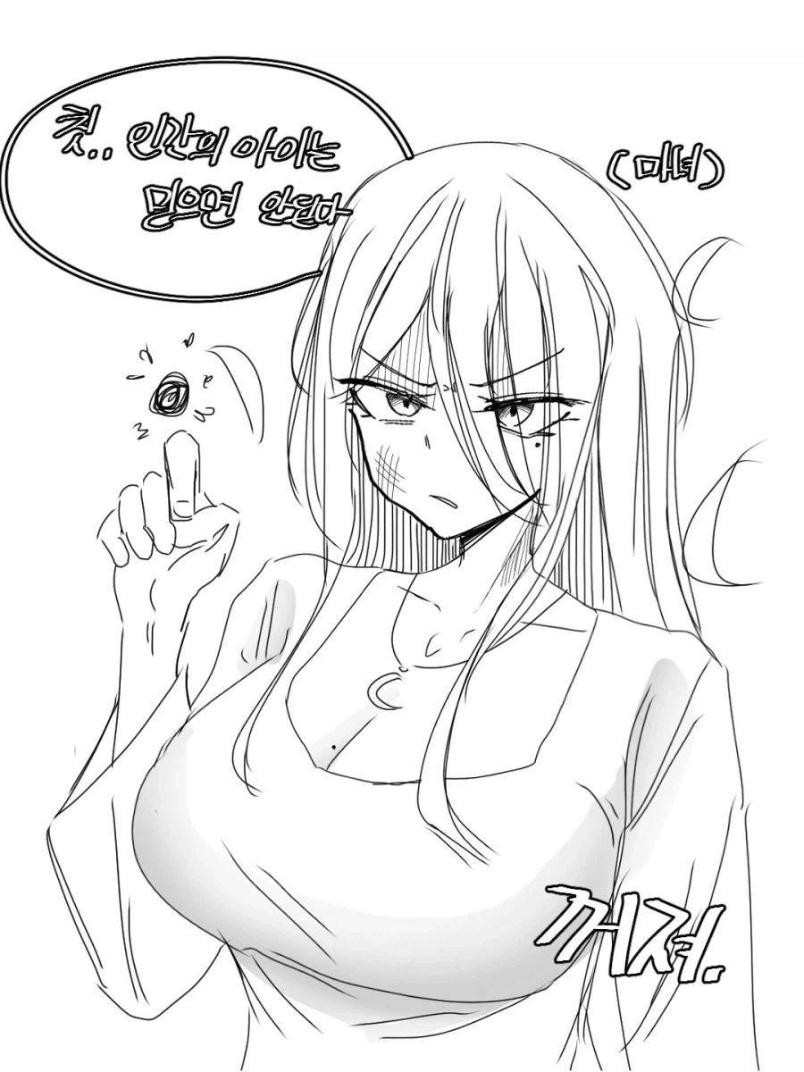 마녀와 뭐든지 잘하는 아이 만화.manhwa