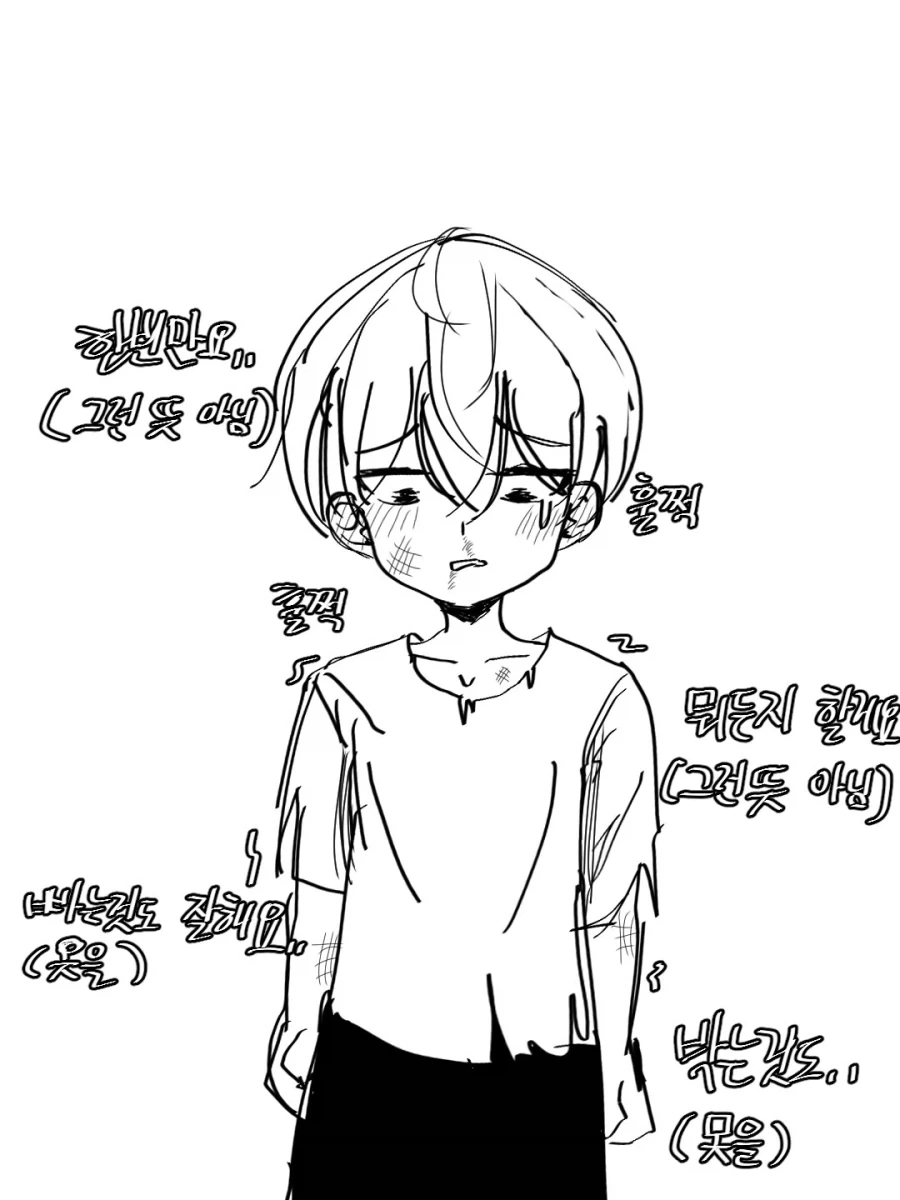 마녀와 뭐든지 잘하는 아이 만화.manhwa - 이미지 2