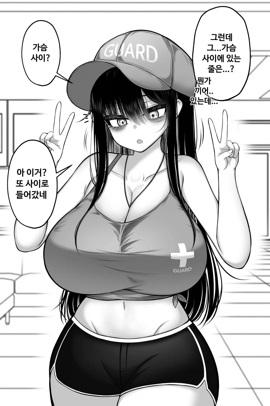 안전요원 알바하는 여선배 Manhwa - 이미지 2