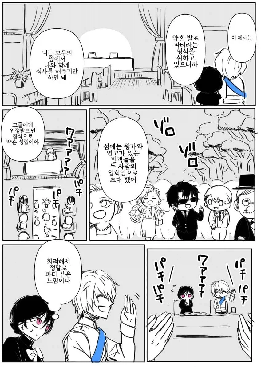 추방당하는 어둠 속성 공작 영애님.manhwa - 이미지 21