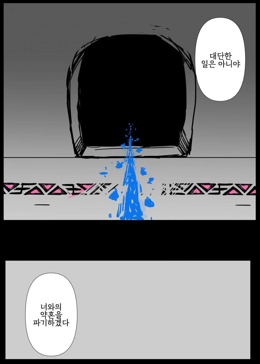 추방당하는 어둠 속성 공작 영애님.manhwa - 이미지 26