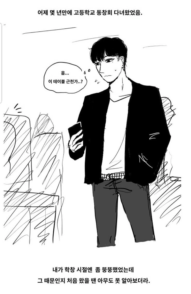 나루토) 닌자의 진정한 의미를 깨달은 만화.manhwa 대표 이미지