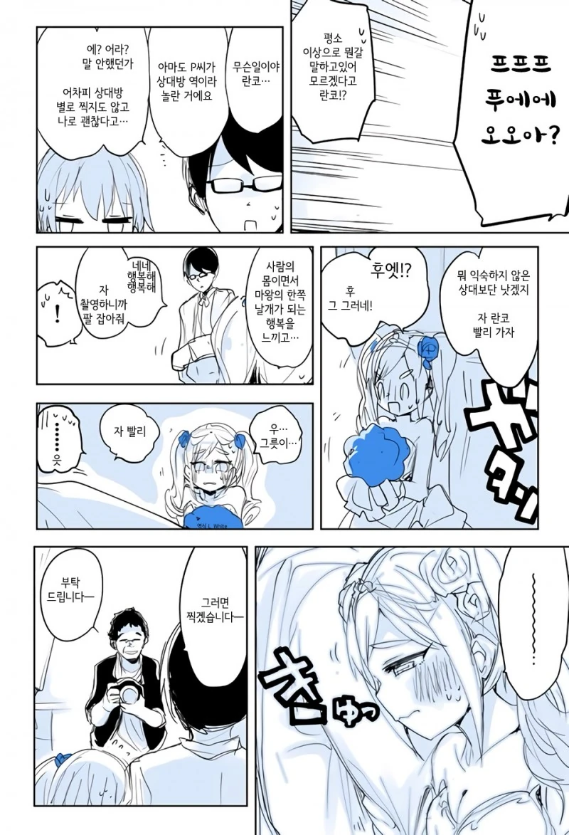 @) 웨딩드레스를 입어서 기쁜 란꼬.Manga - 이미지 2