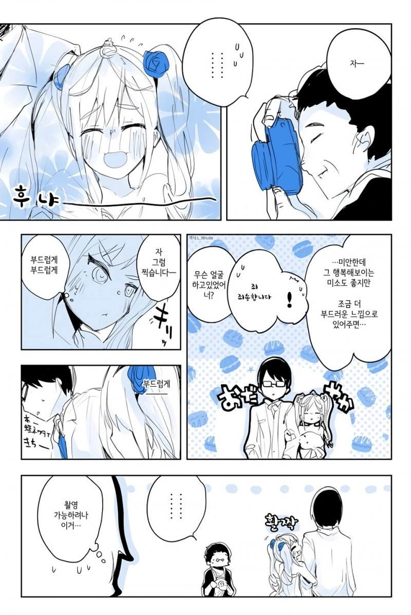 @) 웨딩드레스를 입어서 기쁜 란꼬.Manga - 이미지 3