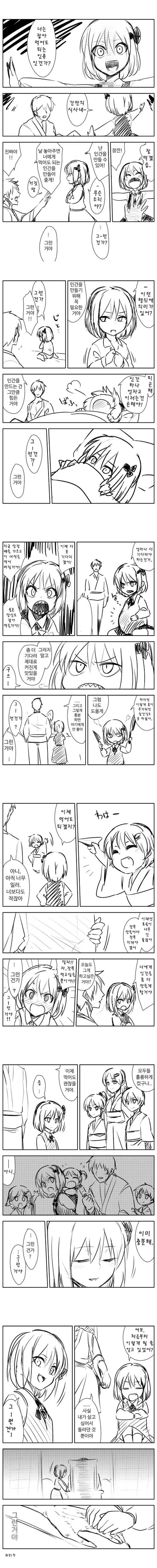 담배 만화 파란약vs빨간약 대표 이미지