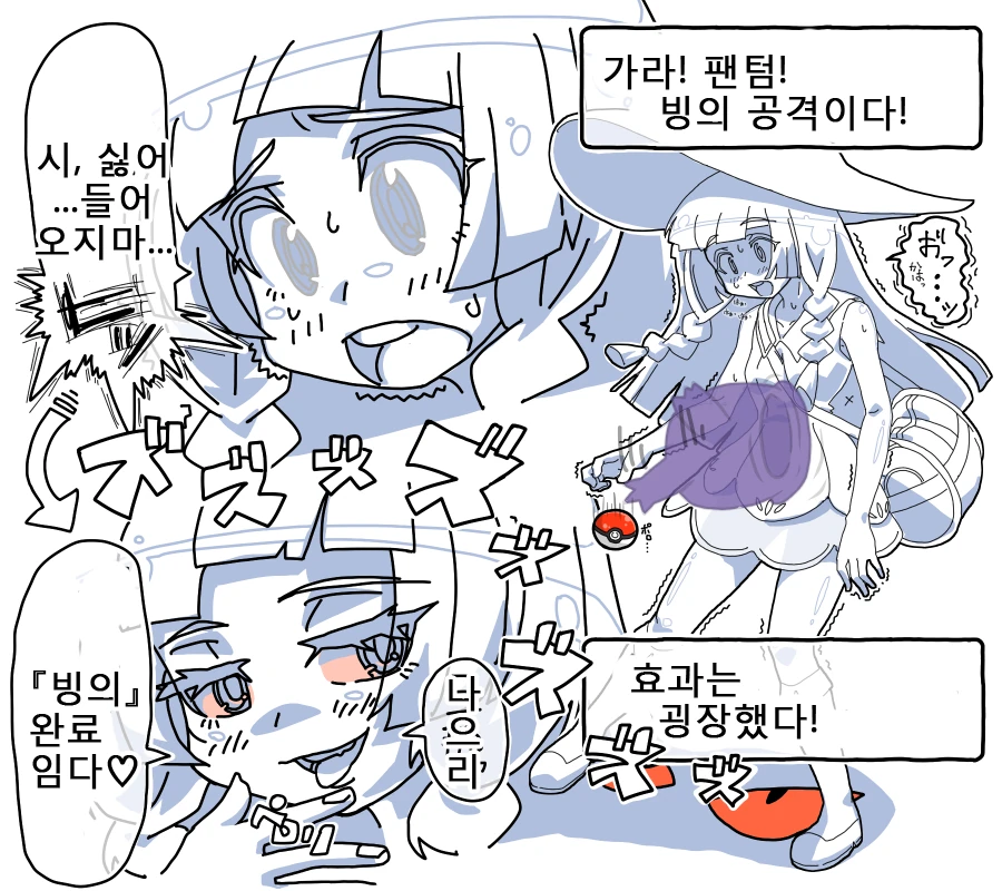 포켓몬) 팬텀이 릴리에한테 빙의하는 Manga